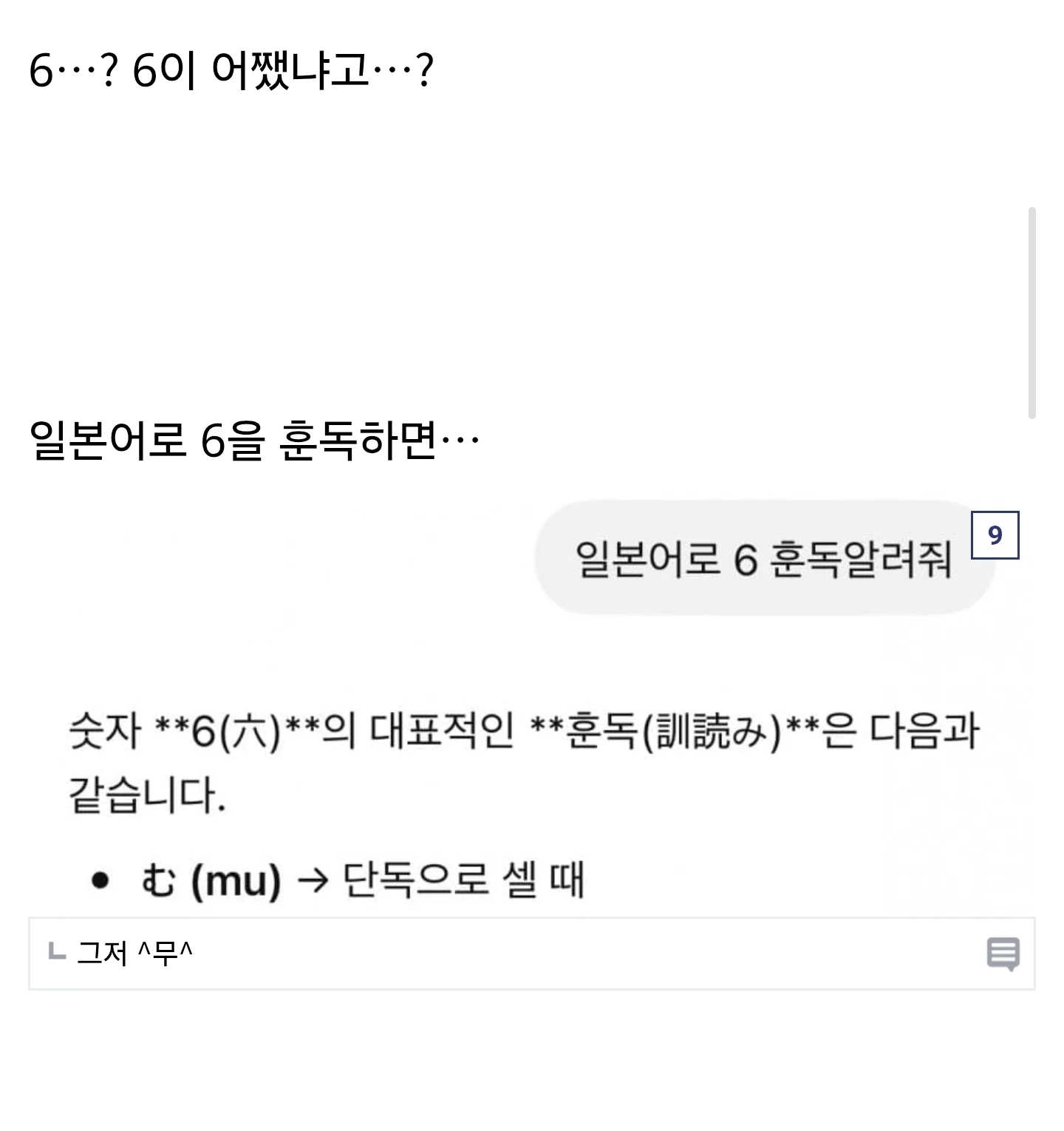 (원피스) 이무=이문세 설 (6)