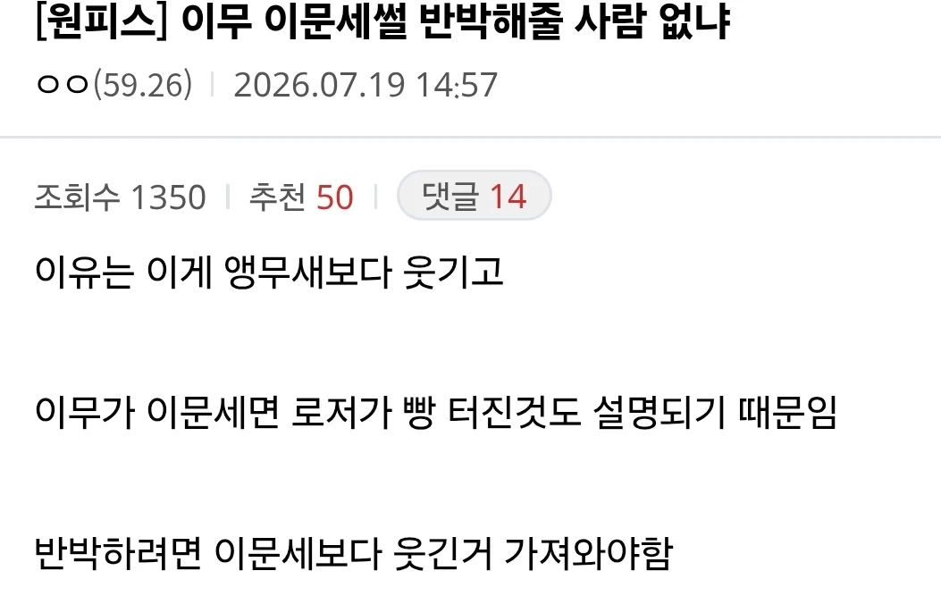 (원피스) 이무=이문세 설 (9)