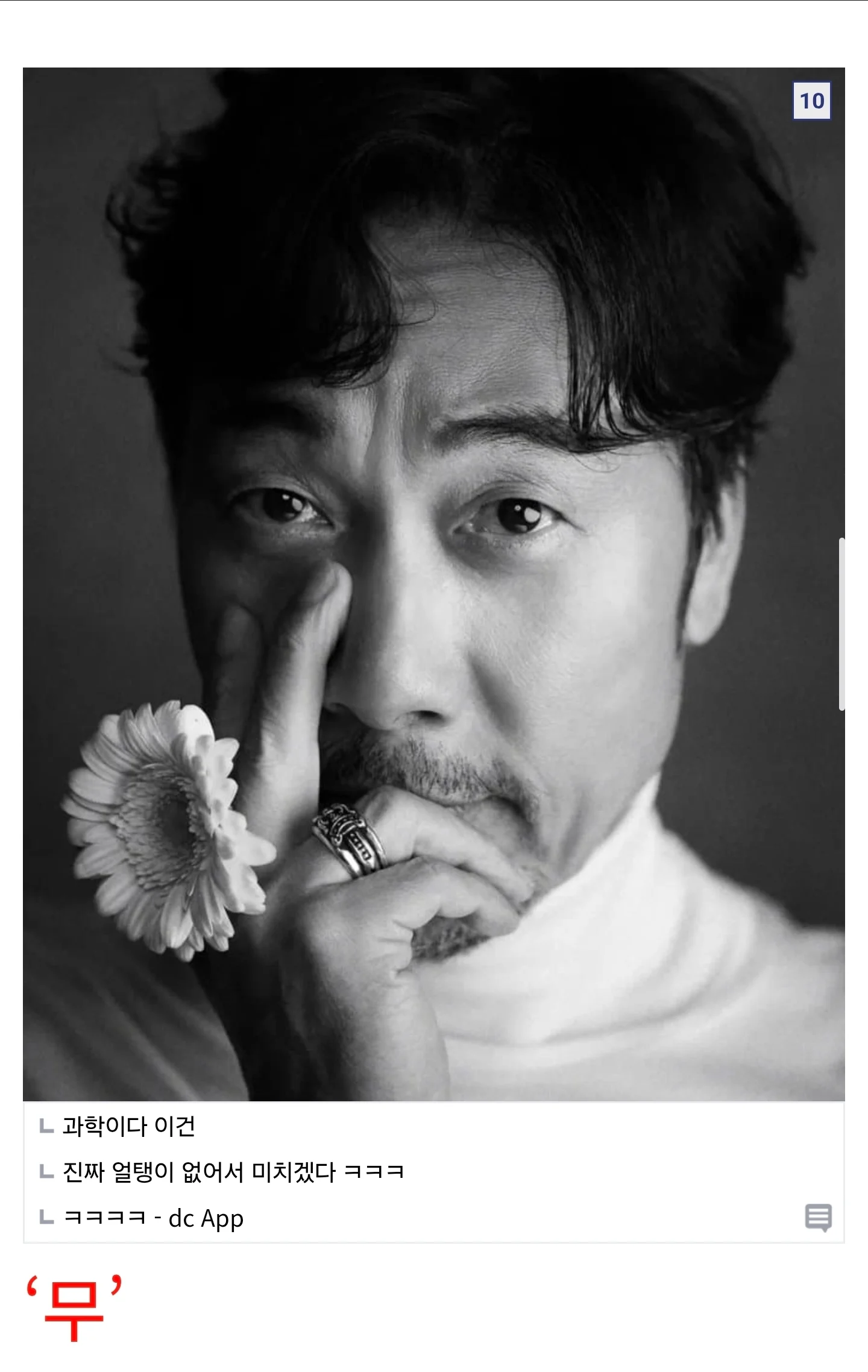 (원피스) 이무=이문세 설 (7)