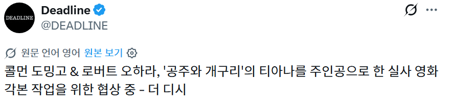디즈니 실사영화 제작 소식 (2)