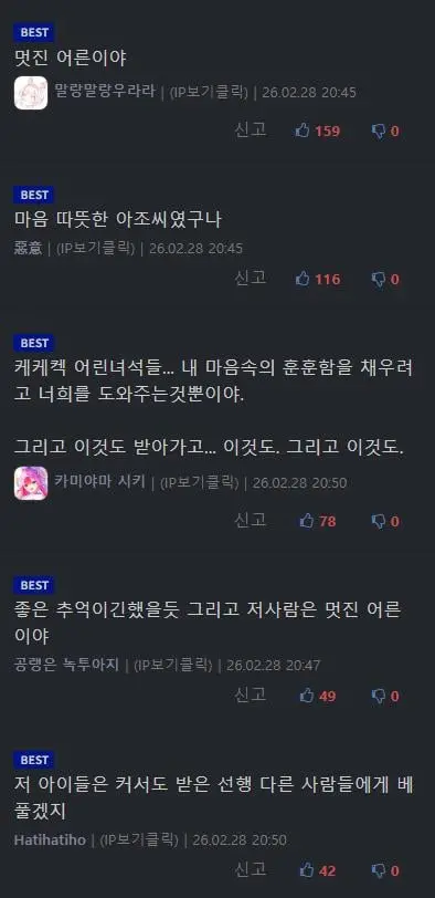 당근하니까 옛날에 만난 급식이 생각난다 (2)
