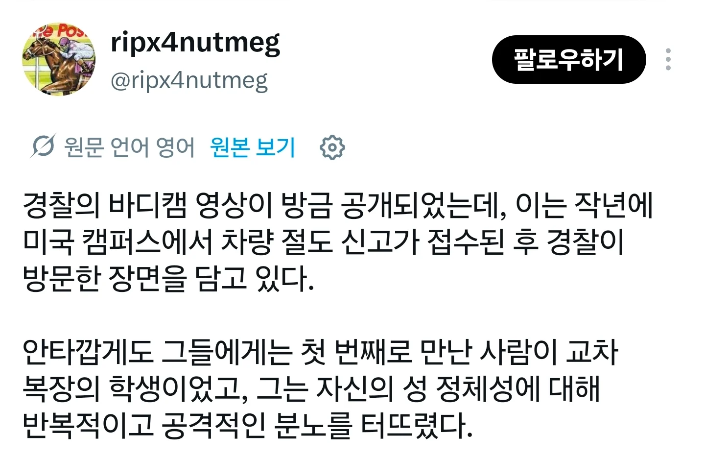 미국 경찰이 제일 상대하기 까다로운 부류들