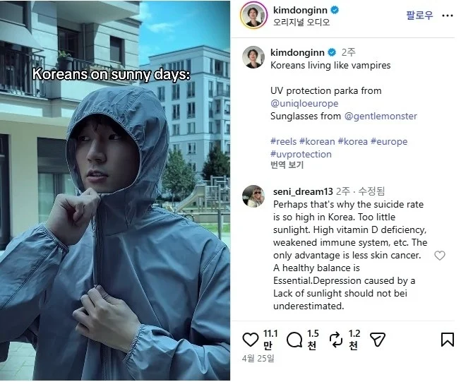 맑은날에본 유럽인과 한국인의 차이