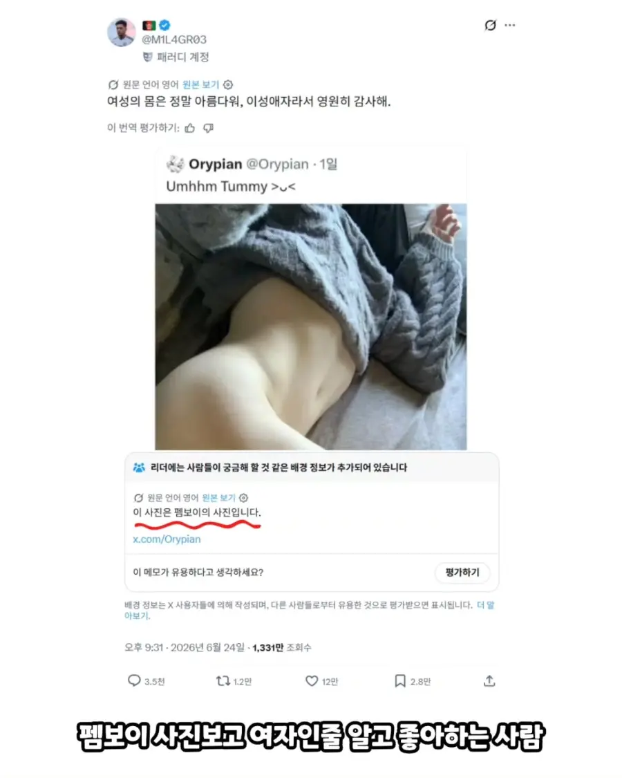 사람이 순식간에 게이가 되는 과정 (2)