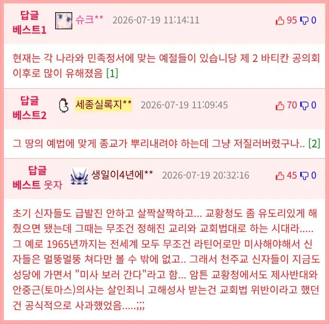 조선에서 천주교 박해가 시작된 이유 (2)