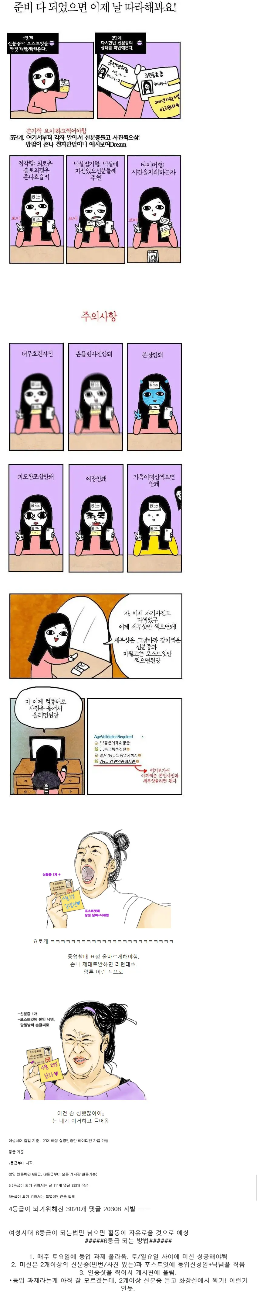 중국의 회원가입 수준ㅋㅋ (3)