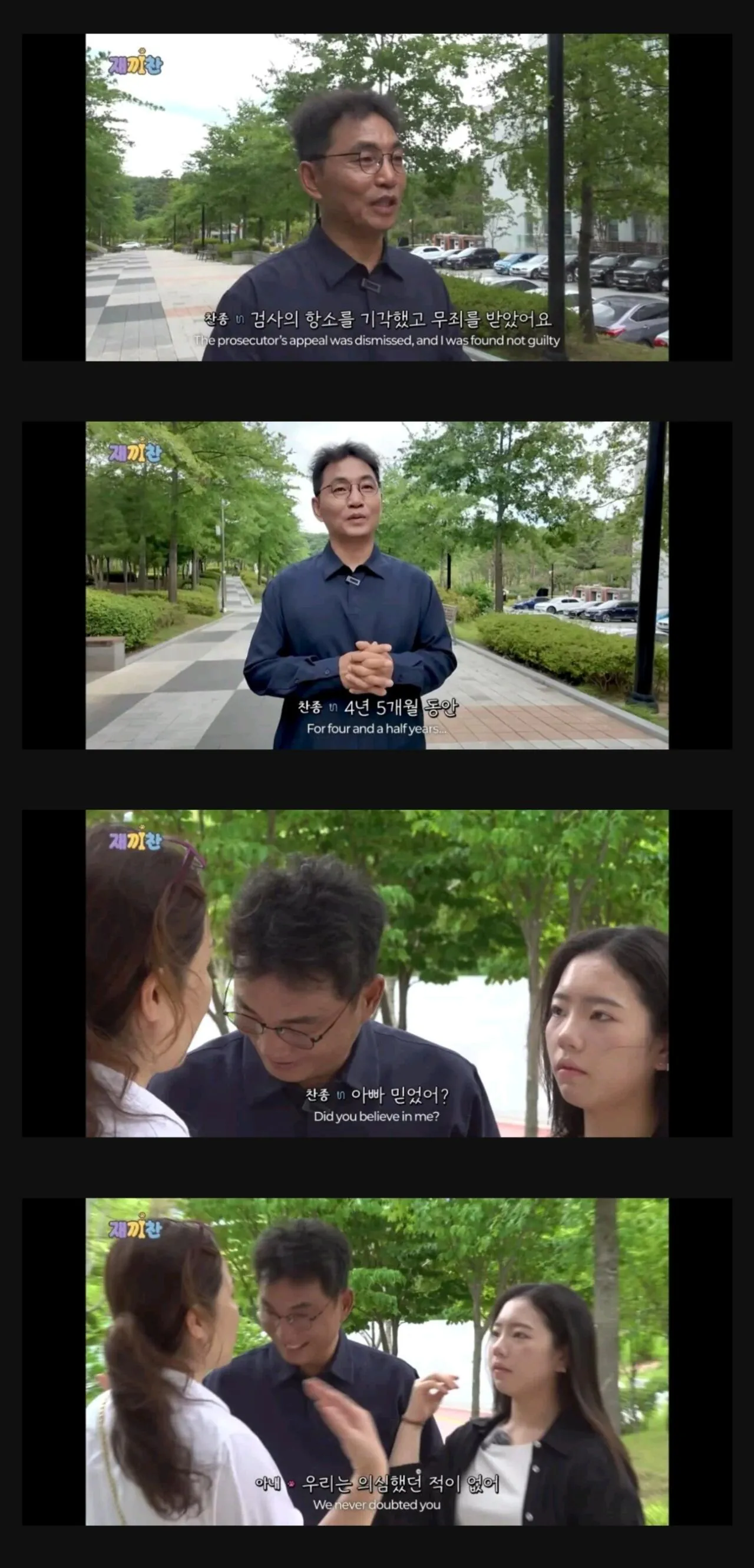 4년 반만에 무죄받은 동물농장 이찬종 훈련사 (6)