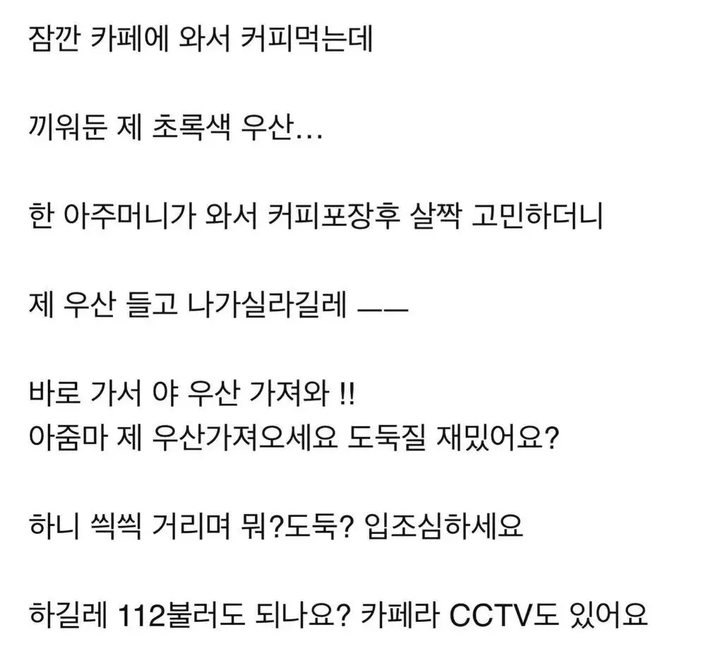 우산꽂이에 우산 꽂기 꺼려지는 이유 (2)