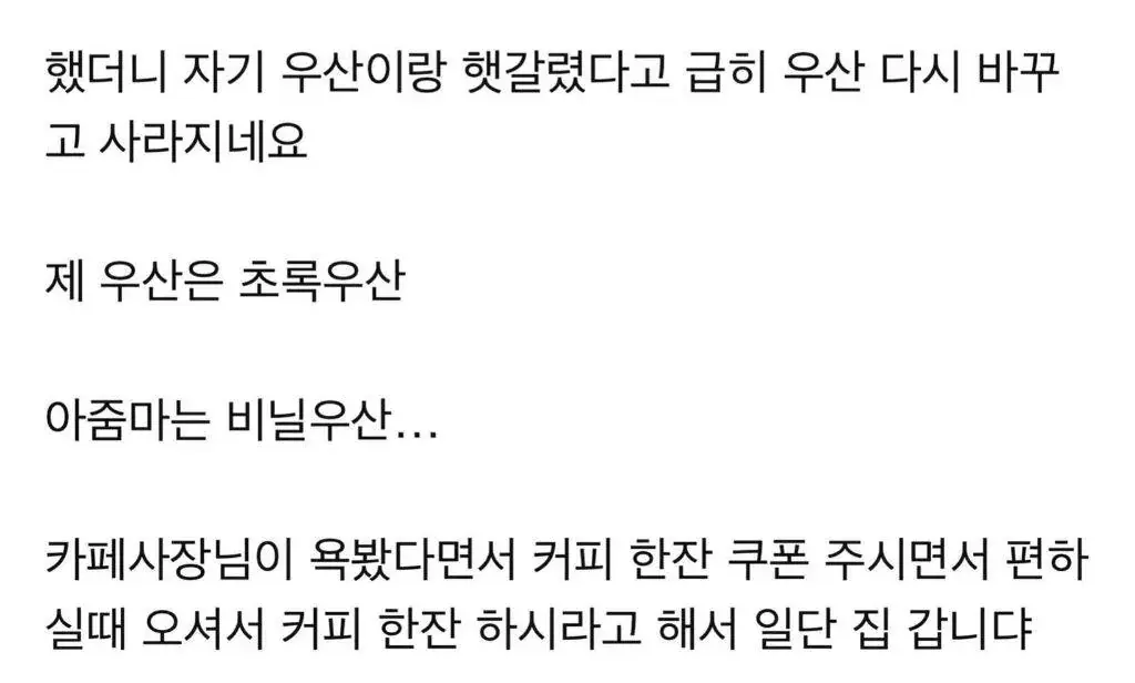 우산꽂이에 우산 꽂기 꺼려지는 이유 (3)