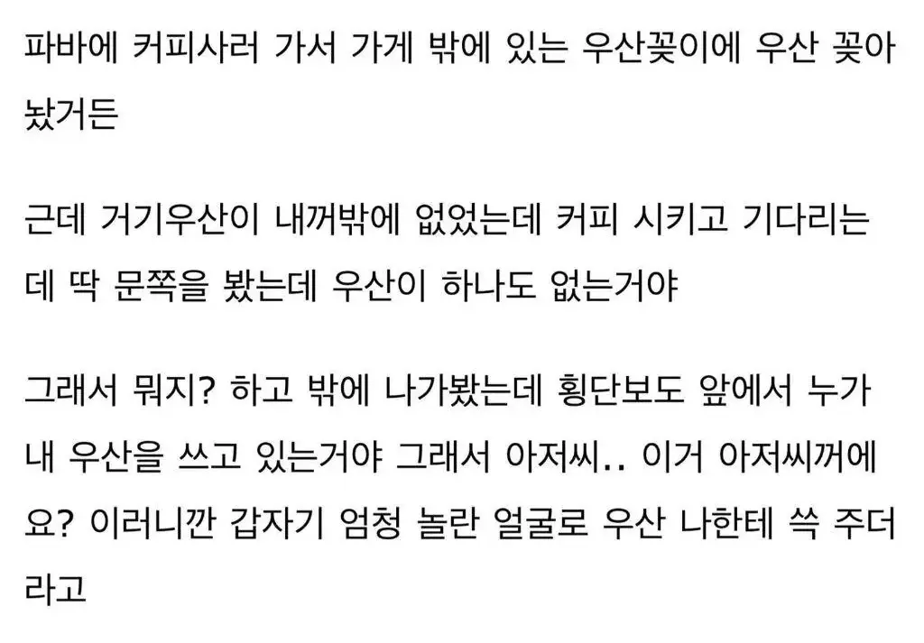 우산꽂이에 우산 꽂기 꺼려지는 이유 (5)