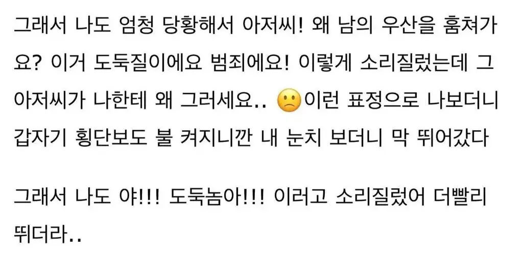 우산꽂이에 우산 꽂기 꺼려지는 이유 (6)