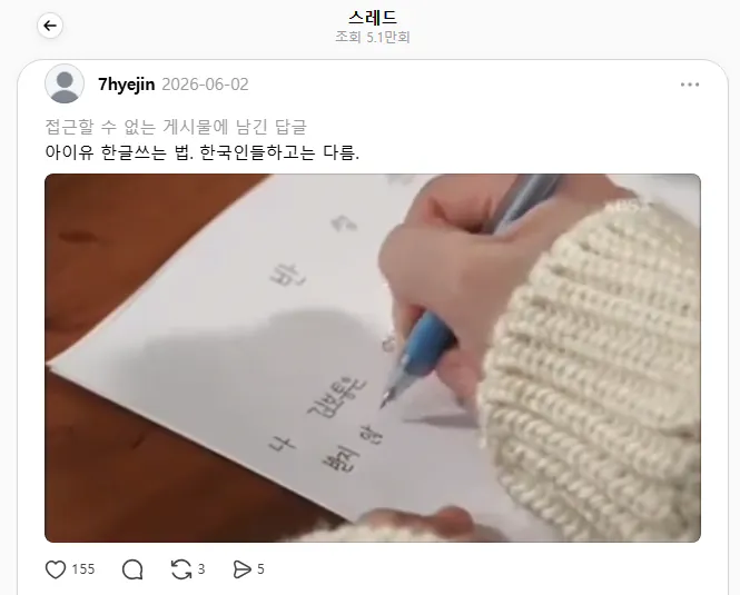 아이유가 신원조회 요청한 사람의 게시물 (4)
