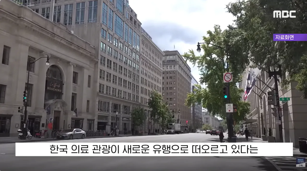한국으로 의료 관광오는 미국의 흑인 여성들 (2)