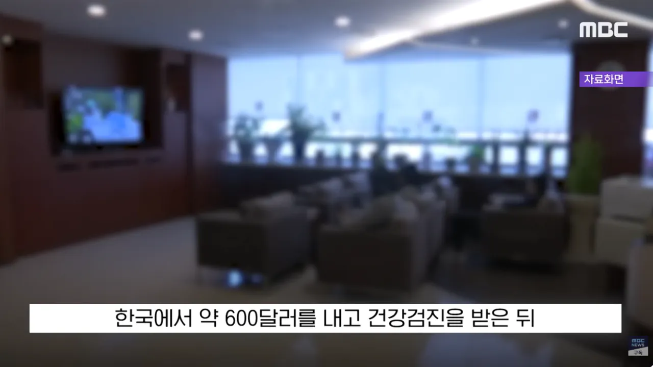 한국으로 의료 관광오는 미국의 흑인 여성들 (16)