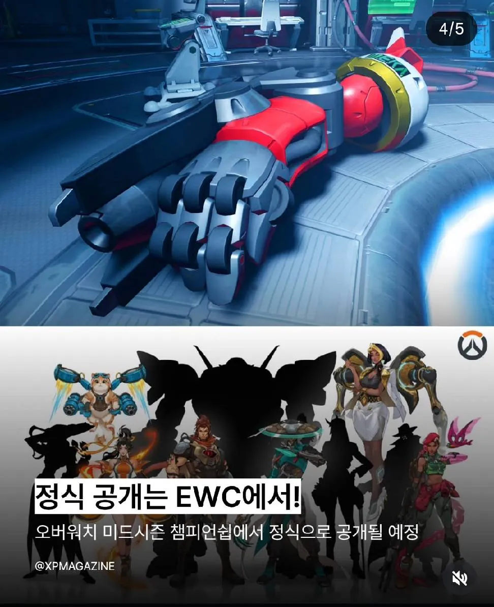 오버워치 신규영웅 한국인 이유나 공개 (4)