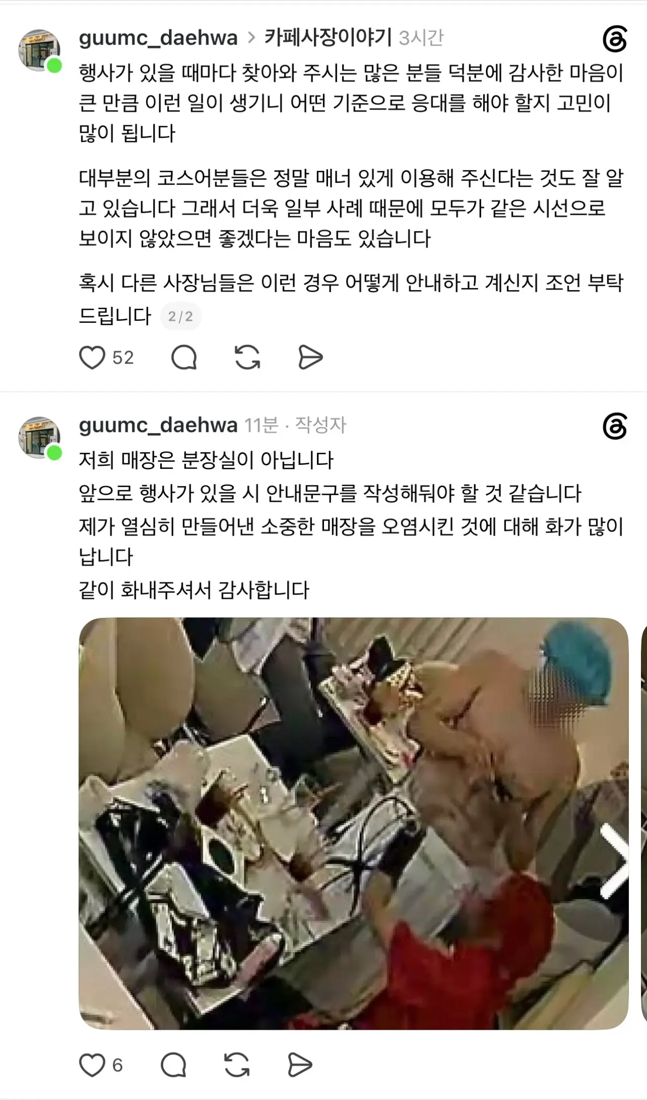 코스어들 때문에 개 빡친 카페 사장 (5)