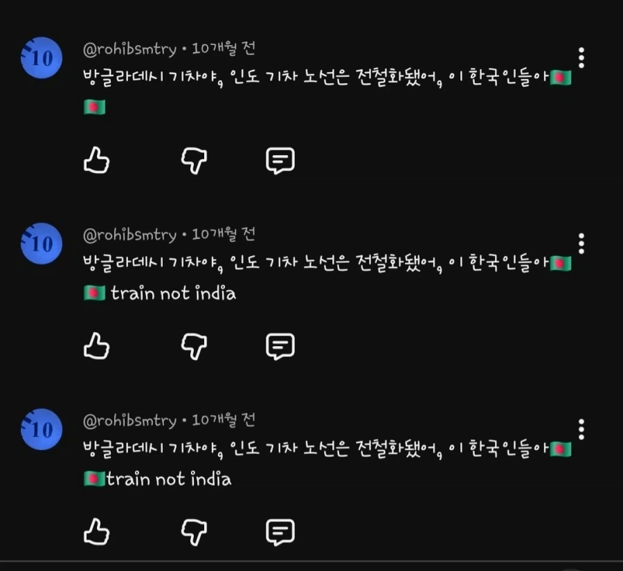 이거 우리 아니라고 한국놈들아 (2)