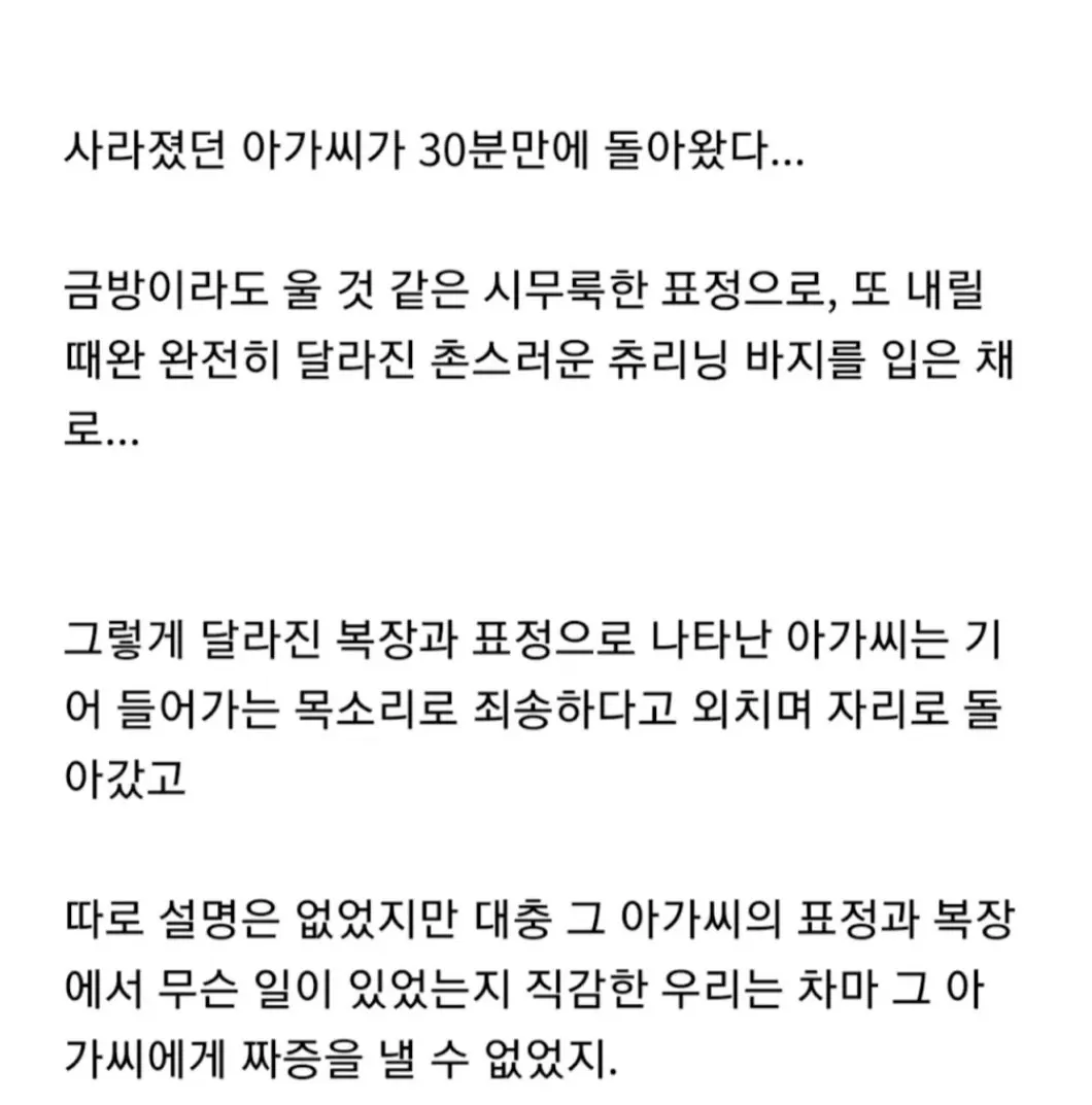 한명때문에 고속버스 시간지체 된 썰 (4)