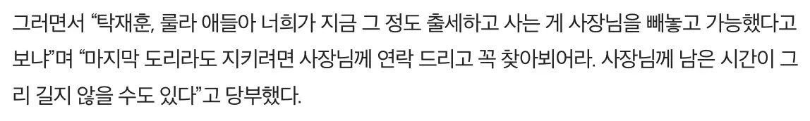 고영욱, 탁재훈 및 옛 동료들에 일침 (3)