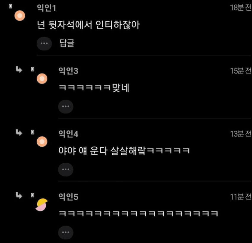 오빠놈이 디씨인 (2)