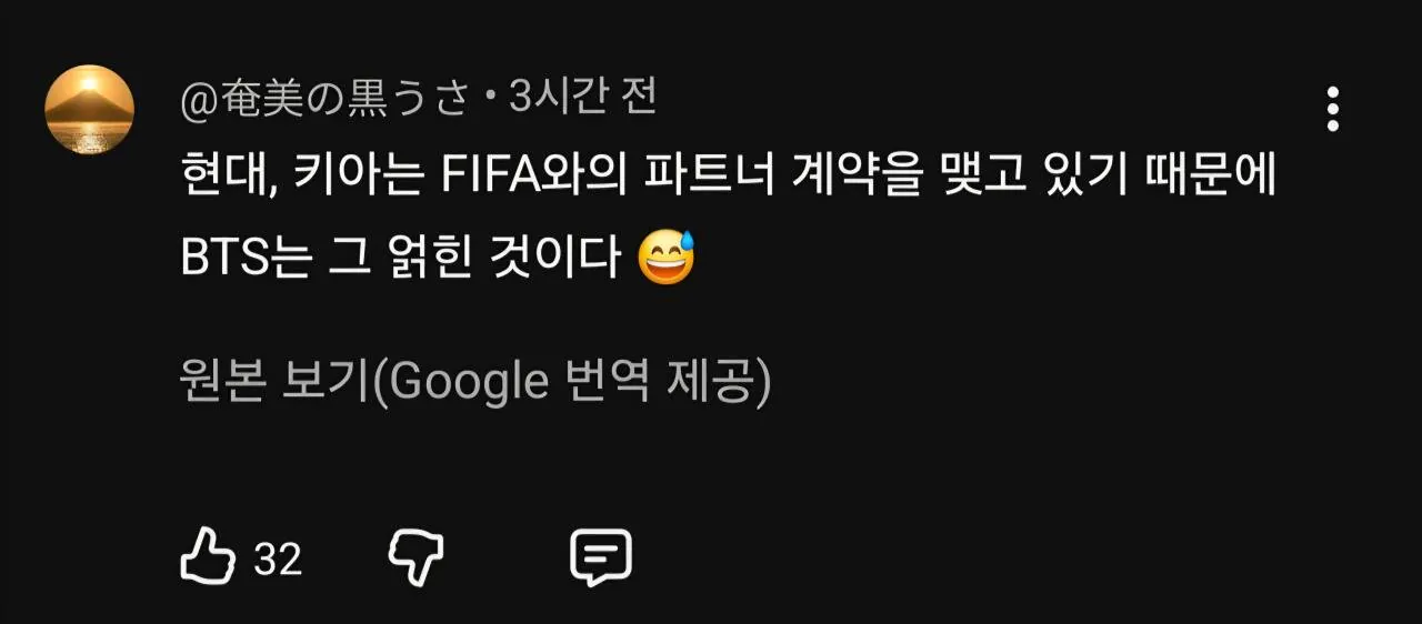 BTS 하프타임 쇼를 본 일본인 반응 (8)