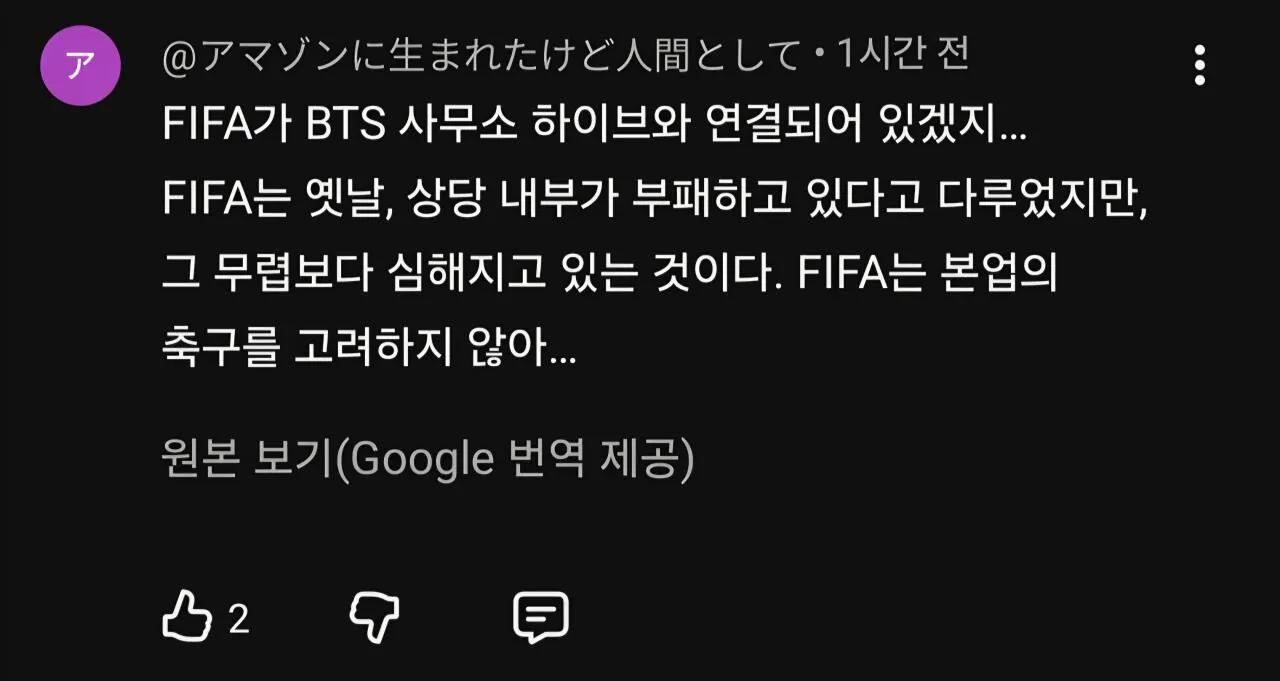 BTS 하프타임 쇼를 본 일본인 반응 (5)