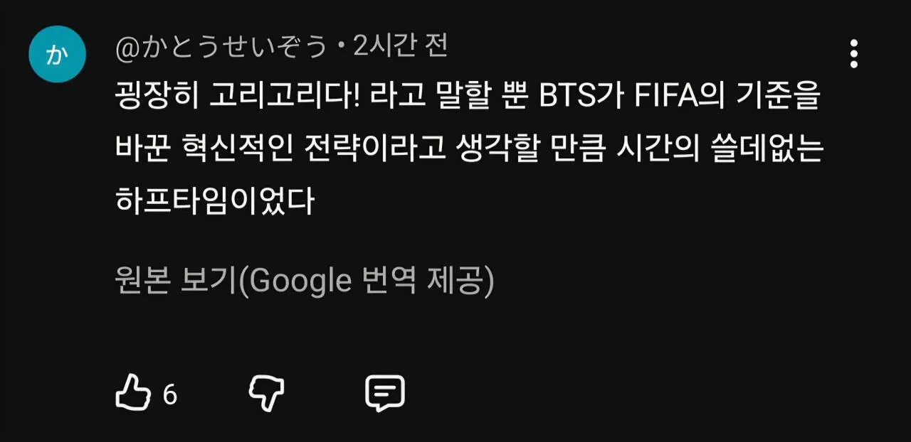 BTS 하프타임 쇼를 본 일본인 반응 (7)
