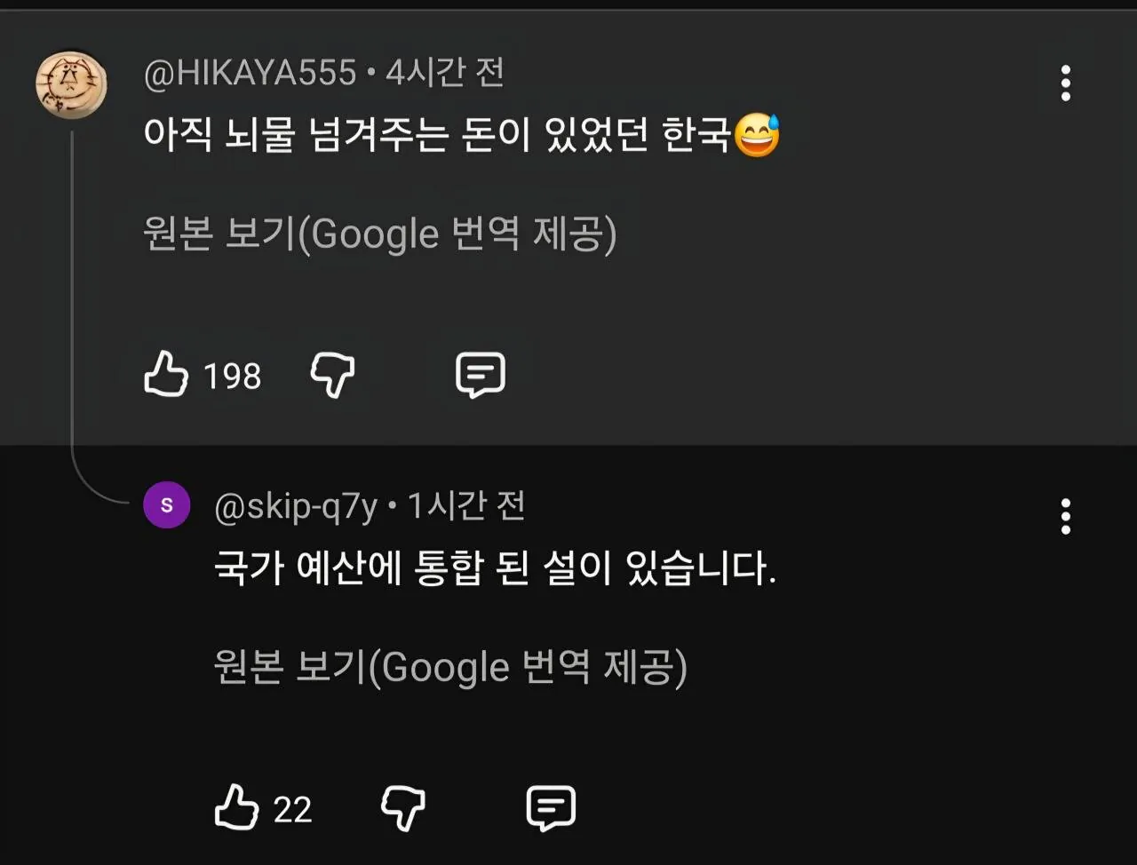BTS 하프타임 쇼를 본 일본인 반응 (3)