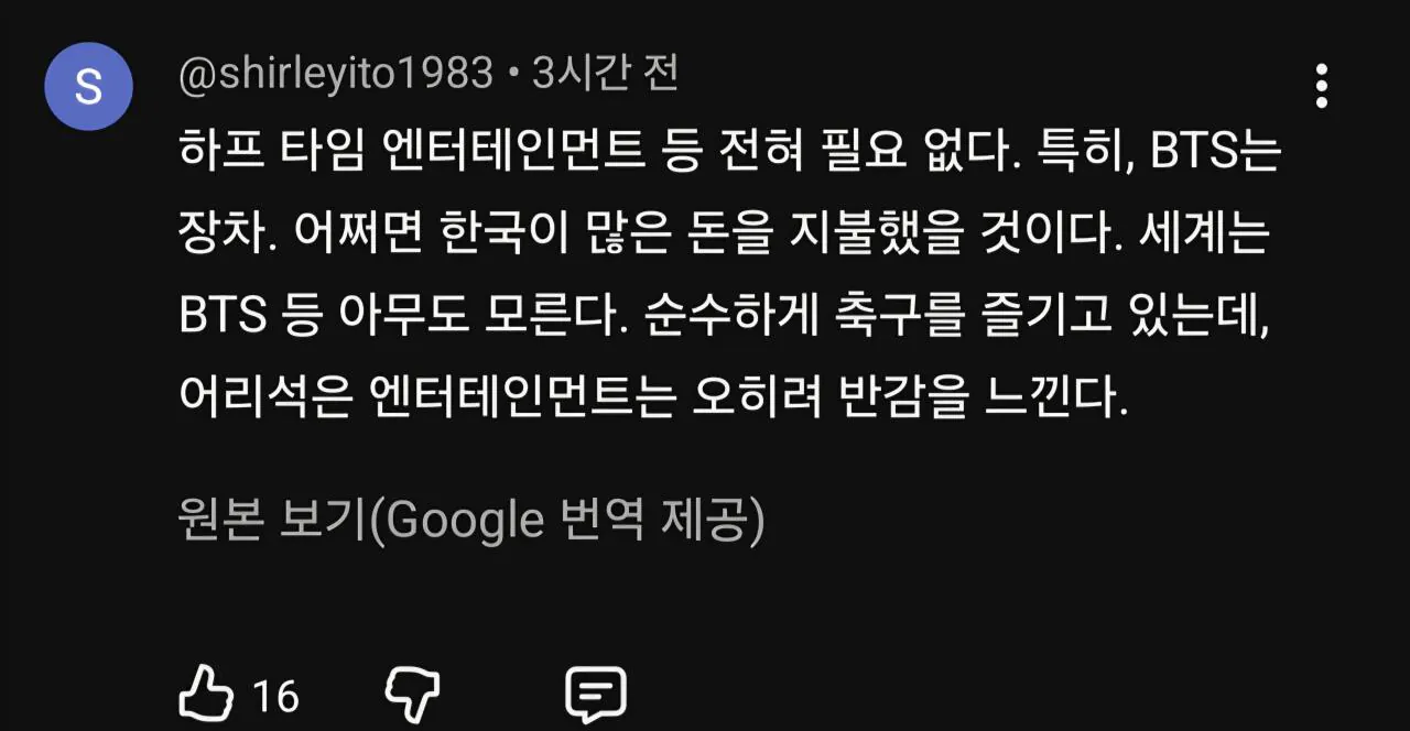 BTS 하프타임 쇼를 본 일본인 반응 (4)