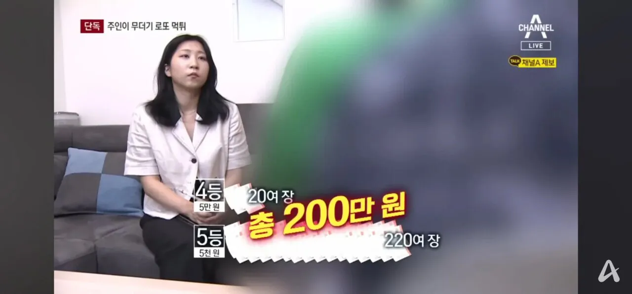 본인 가게에서 8000만원치 로또 먹튀한 사장 (4)