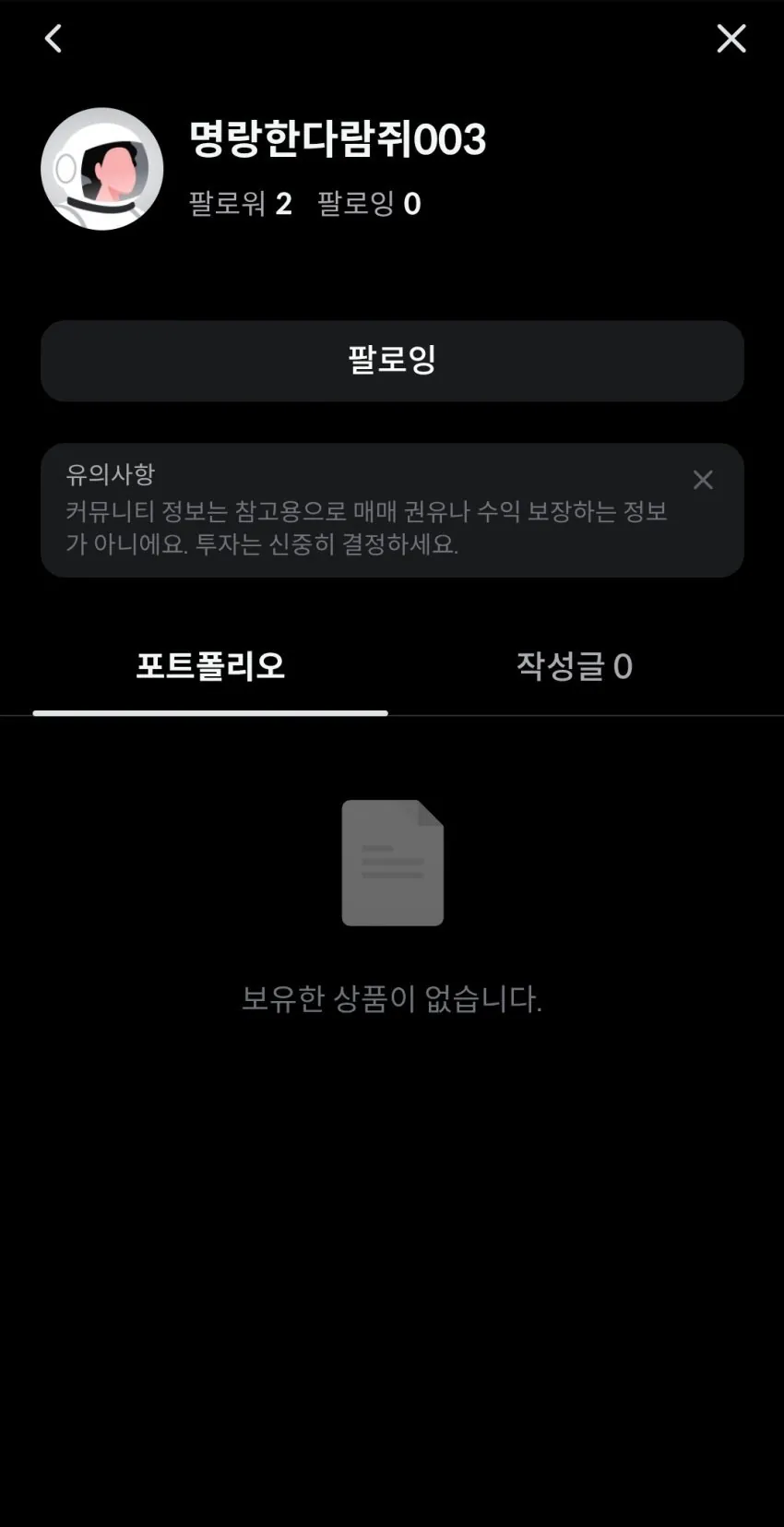 하이닉스 미수거래 한 사람 근황 (3)