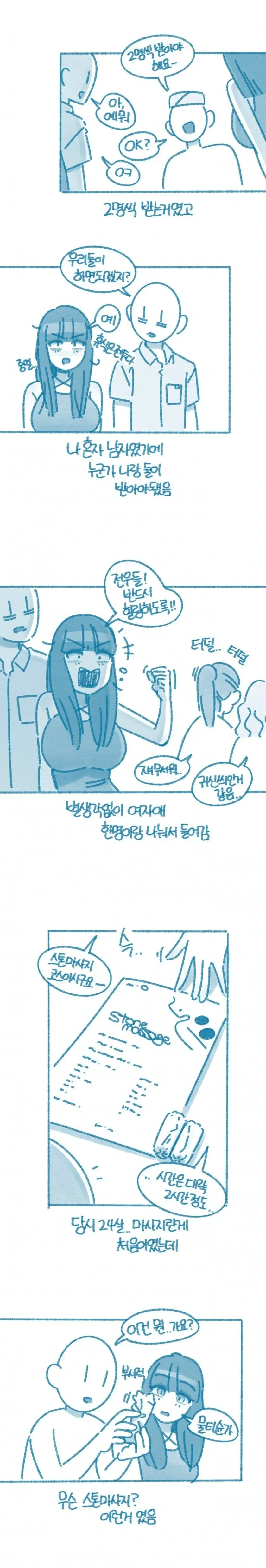 (ㅇㅎ) 여자 후배랑 보라카이에서 마사지 받은 썰 (2)