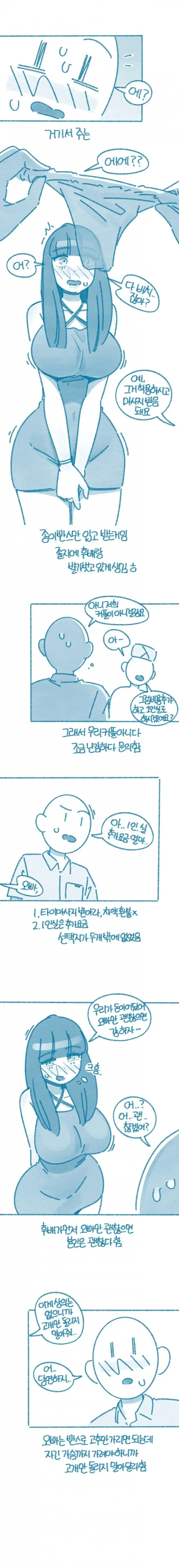 (ㅇㅎ) 여자 후배랑 보라카이에서 마사지 받은 썰 (3)
