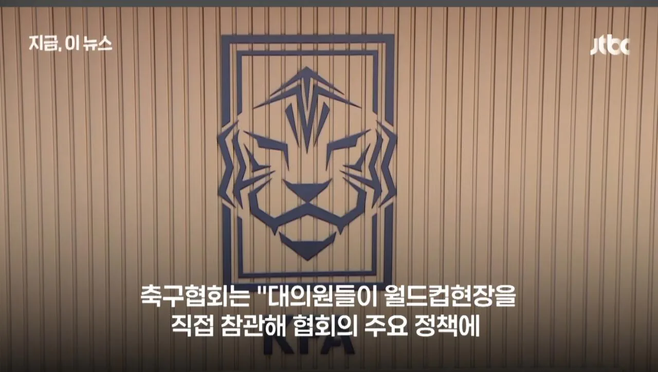 “박지성이 뭘 알아” 협회장, 4.5억들여 체코전 패싱하고 관광 (4)