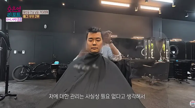 배그부부 남편과 아이들 근황 (8)