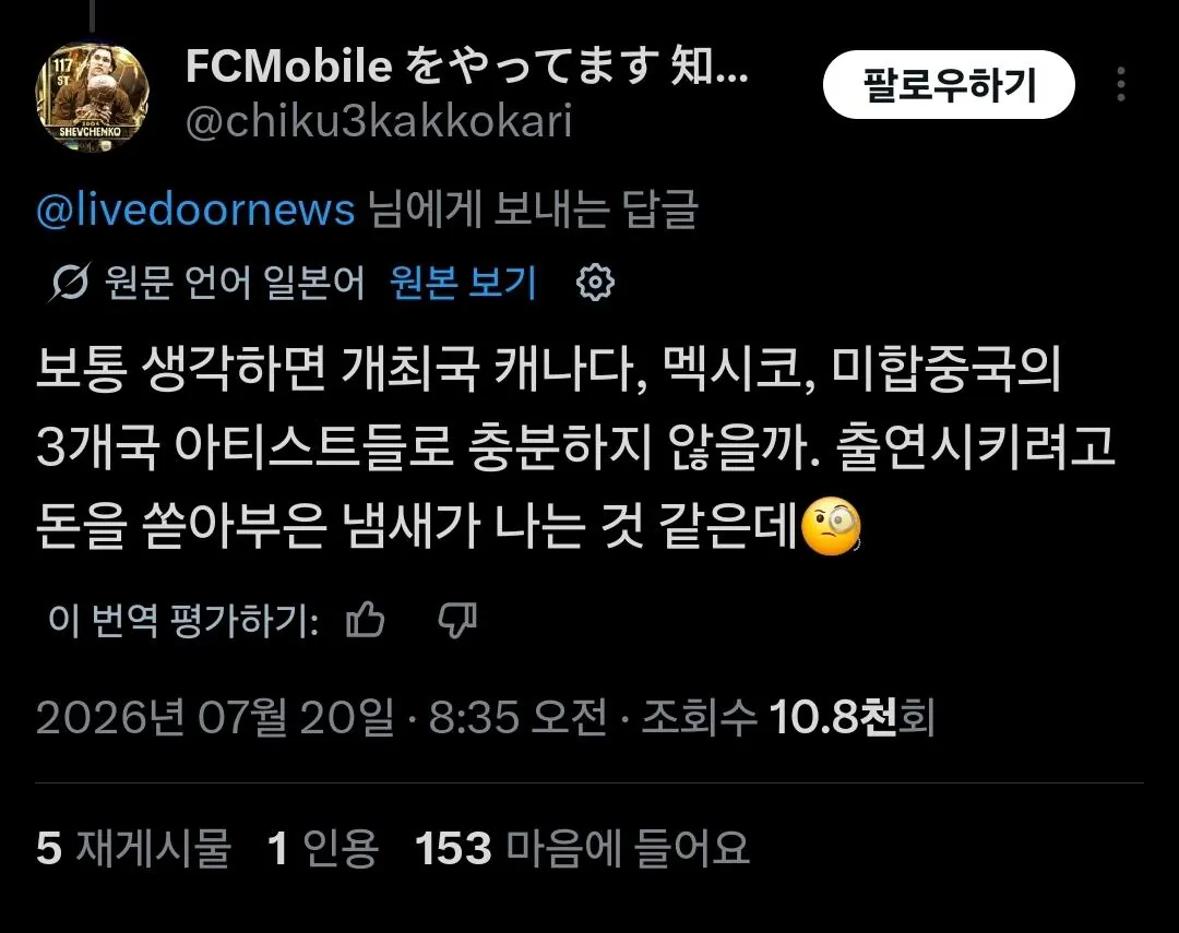 BTS에 열등감 폭발한 일본 (4)