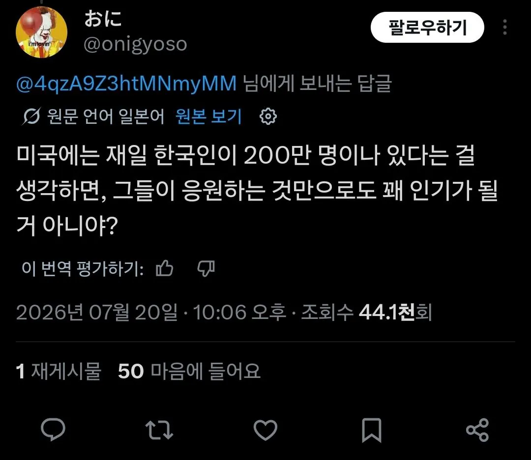 BTS에 열등감 폭발한 일본 (3)