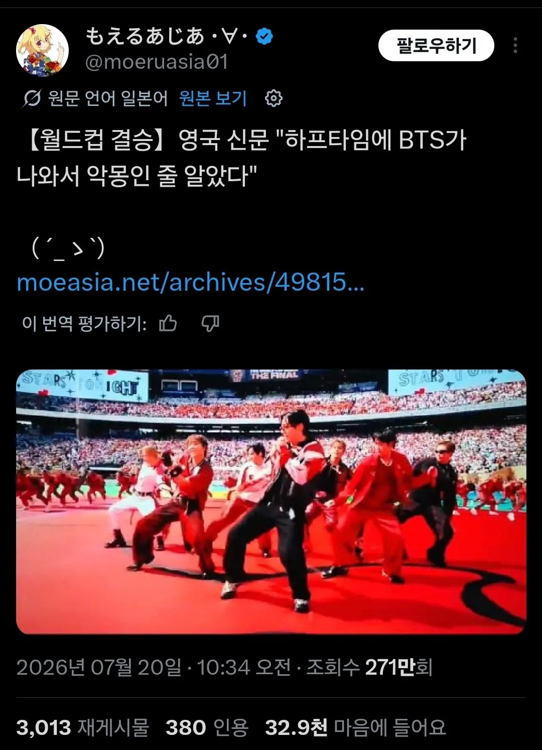BTS에 열등감 폭발한 일본 (2)