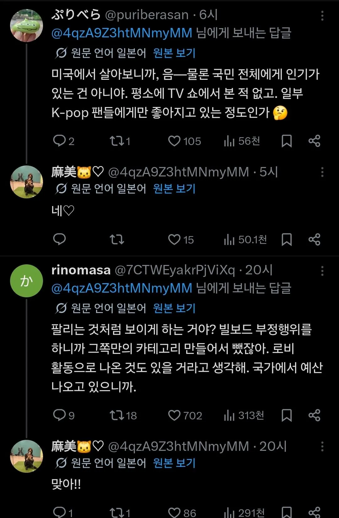 BTS에 열등감 폭발한 일본 (5)