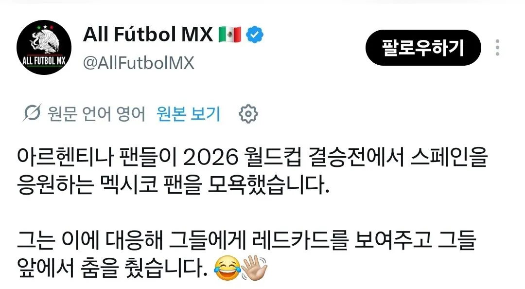모욕하는 아르헨티나인에게 유쾌하게 대응한 멕시코인