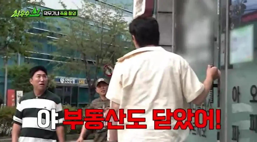방송에서 즉흥촬영 했다가 대국민 사과한 개그맨들 (12)