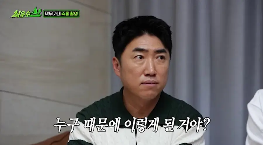 방송에서 즉흥촬영 했다가 대국민 사과한 개그맨들 (14)