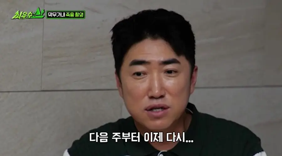 방송에서 즉흥촬영 했다가 대국민 사과한 개그맨들 (15)