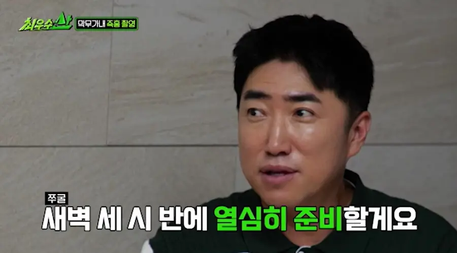 방송에서 즉흥촬영 했다가 대국민 사과한 개그맨들 (16)