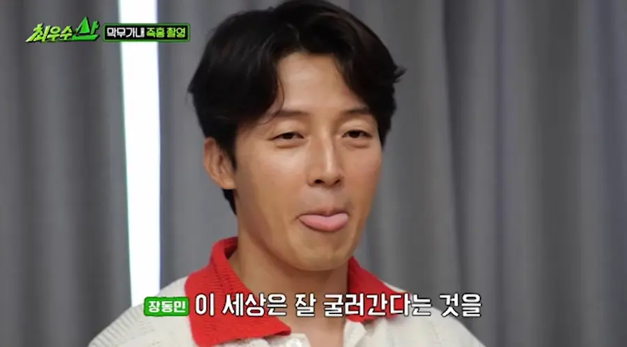 방송에서 즉흥촬영 했다가 대국민 사과한 개그맨들 (21)
