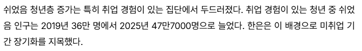 쉬었음 청년도 일하고 싶다.. 중소기업 희망 (5)