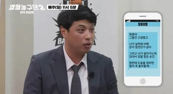 서장훈이 은퇴하는 후배한테 했다는 말.jpg (14)