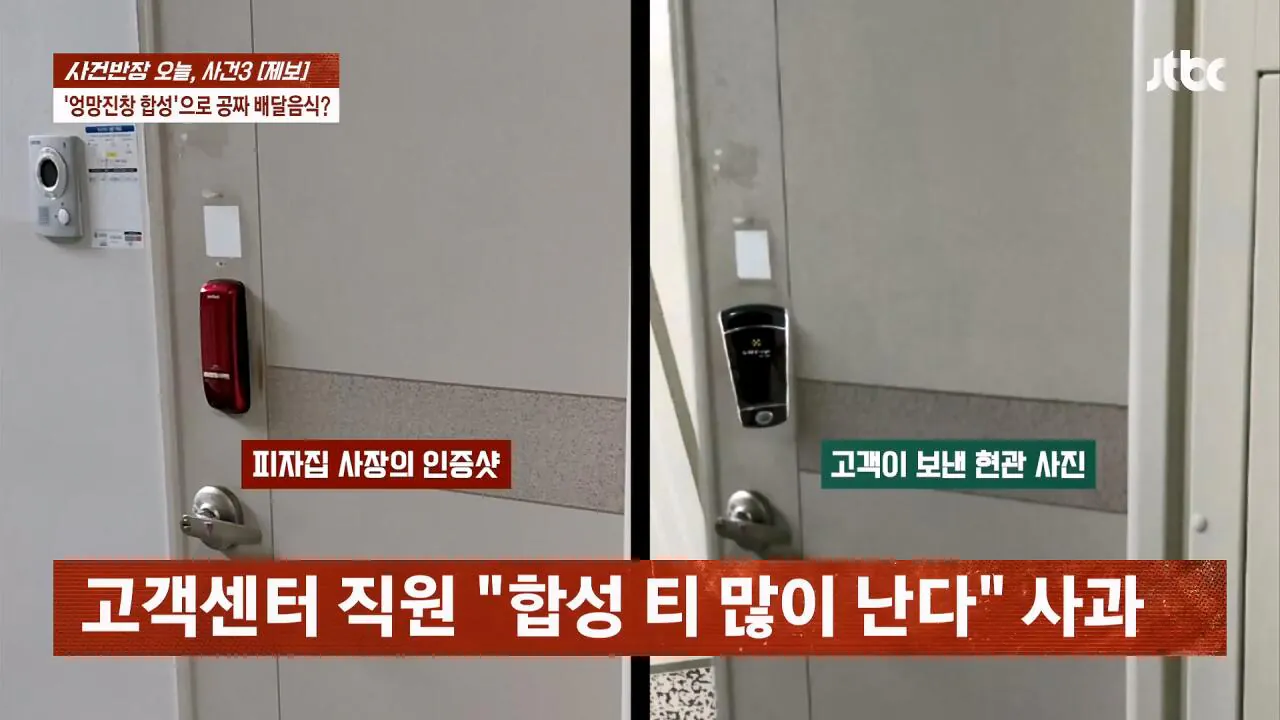 피자 배달시키고 사진 합성해서 환불한 배달거지 (16)