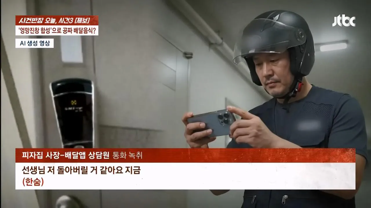 피자 배달시키고 사진 합성해서 환불한 배달거지 (14)