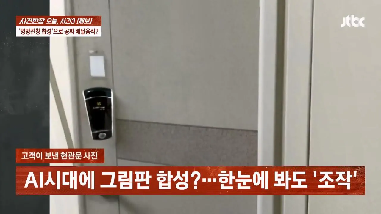 피자 배달시키고 사진 합성해서 환불한 배달거지 (10)